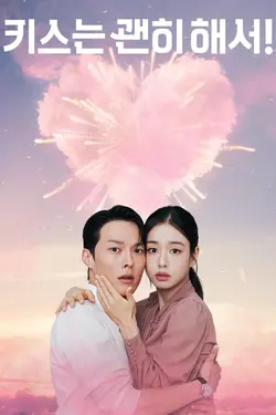 Dynamite Kiss S01E01 Acides et Explosifs