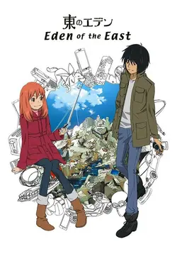 Eden of the East S01E11 L'Est qui continue
