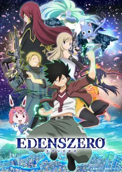 Edens Zero S02E13 Celle qu'on appelait la pirate