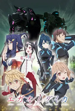 Egao no Daika S01E09 Chant funèbre à l'aube
