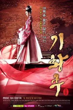 Empress Ki S01E08 Épisode 8