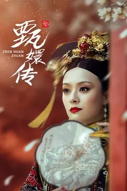 Empresses In The Palace S01E74 Épisode 74