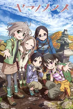 Encouragement of Climb S03E12 Les amies
