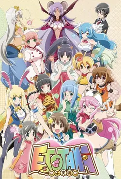 Etotama S01E12 La déferlante du Zodiaque