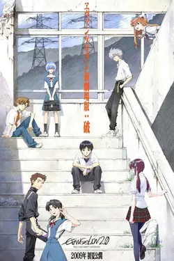 Affiche Evangelion 2.0 : You Can (Not) Advance