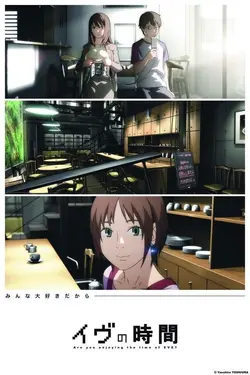 Eve no Jikan S01E02 SAMMY