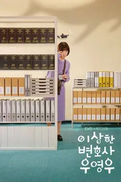 Extraordinary Attorney Woo S01E09 Le joueur de flûte