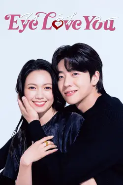 Eye Love You S01E03 Épisode 3