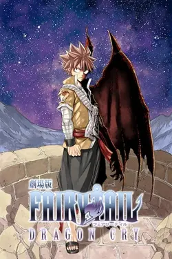 Fairy Tail : Le film - Dragon Cry