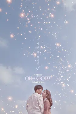 Familiar Wife S01E06 Épisode 6