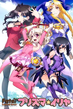 Fate/kaleid liner Prisma☆Illya S02E03 Vie normale brisée