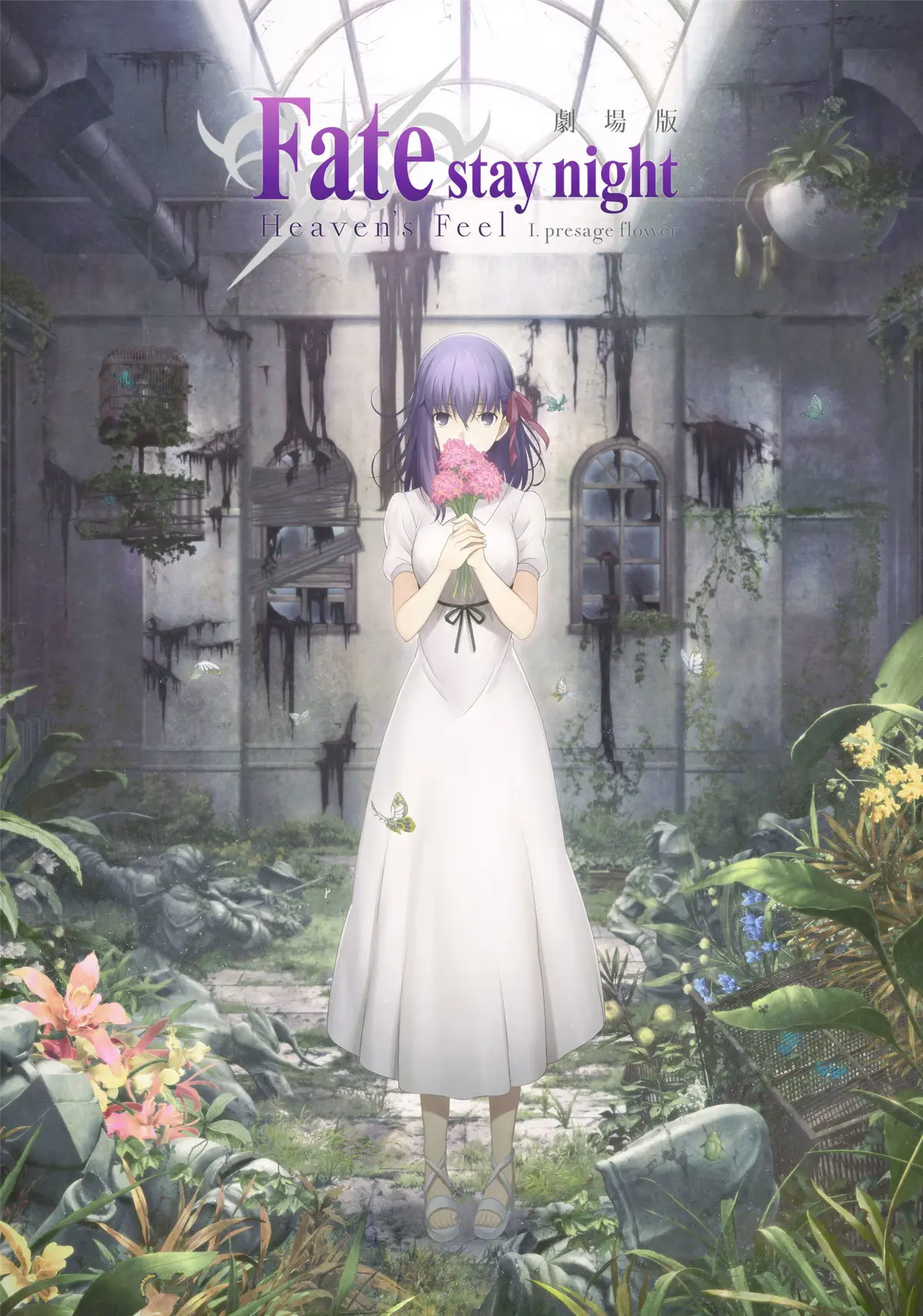 Fate/Stay Night : Heaven's Feel I - presage flower