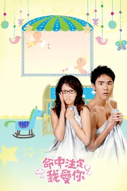 Fated to Love You S01E14 Épisode 14