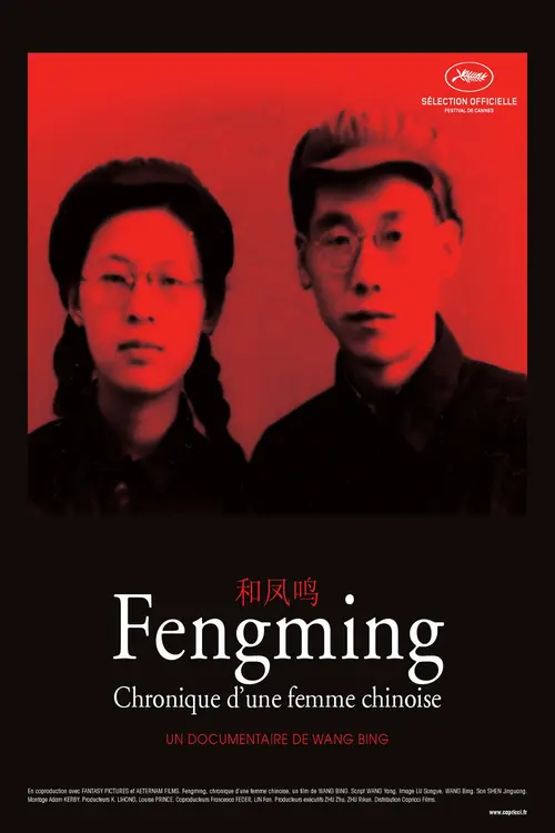Fengming : chronique d'une femme chinoise