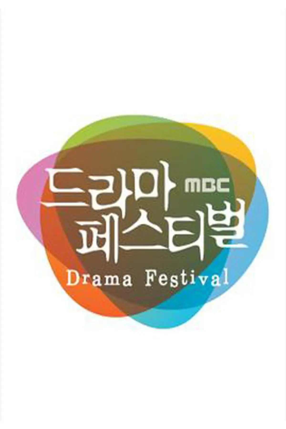 Festival d'art dramatique Drama Festival MBC 2014