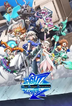 Fight League : Gear Gadget Generators S01E06 Épisode 6