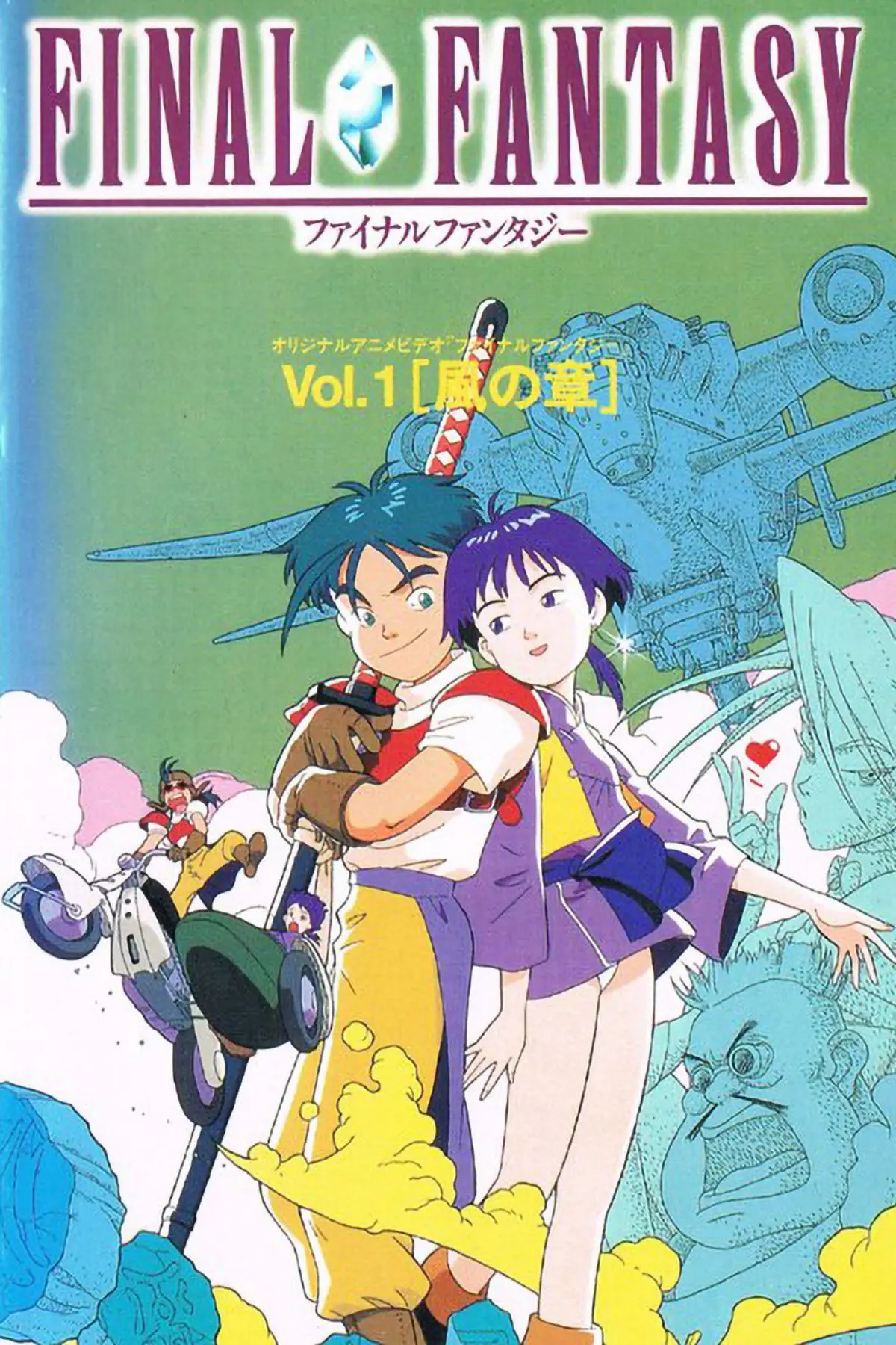 Final Fantasy: Legend of the Crystals