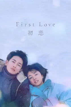 First Love S01E04 Space Oddity
