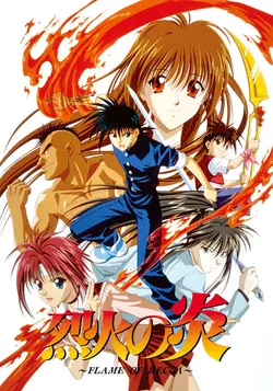 Flame of Recca S01E40 Épisode 40