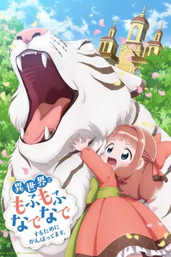 Fluffy Paradise S01E02 Je suis convoquée à la cour