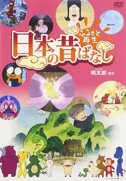 Folktales from Japan S01E28 Épisode 28