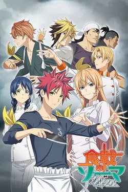 Food Wars! S05E13 Food Wars