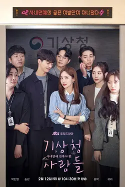 Forecasting Love and Weather S01E08 Indice d'inconfort