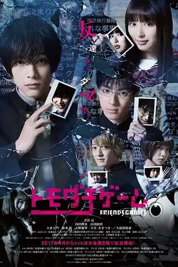 Friends Games S01E04 Épisode 4