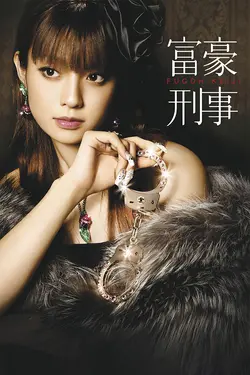 Fugoh Keiji S02E10 Épisode 10