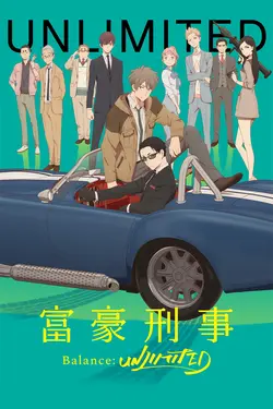 The Millionaire Detective - Balance: UNLIMITED S01E12 Fugou Keiji Balance : Unlimited S01E12