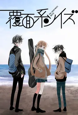 Affiche Fukumenkei Noise