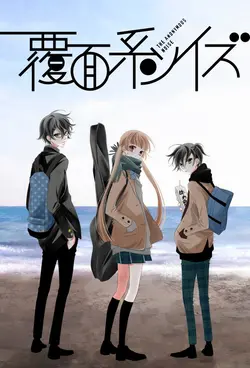 Fukumenkei Noise S01E07 Épisode 7