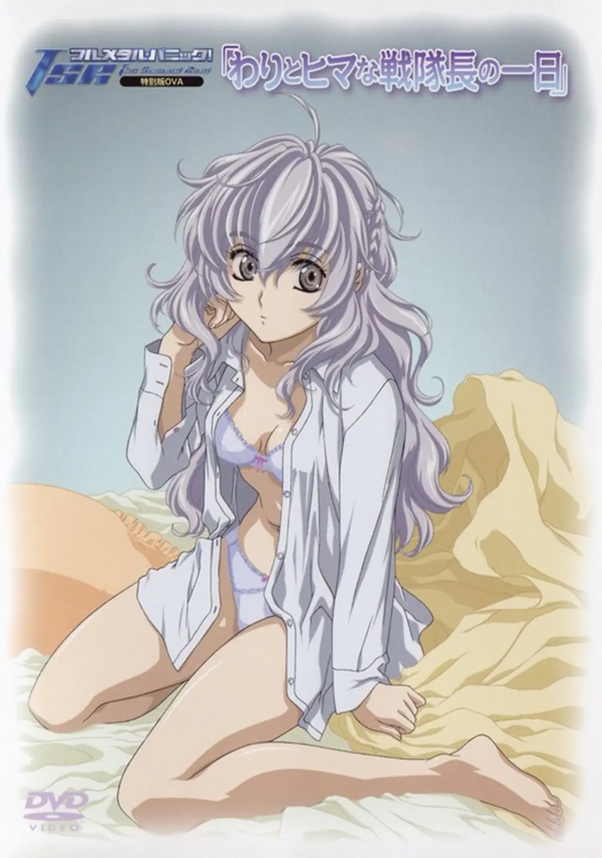 Full Metal Panic! The Second Raid: The Commanding Officer's Rather Quiet Day