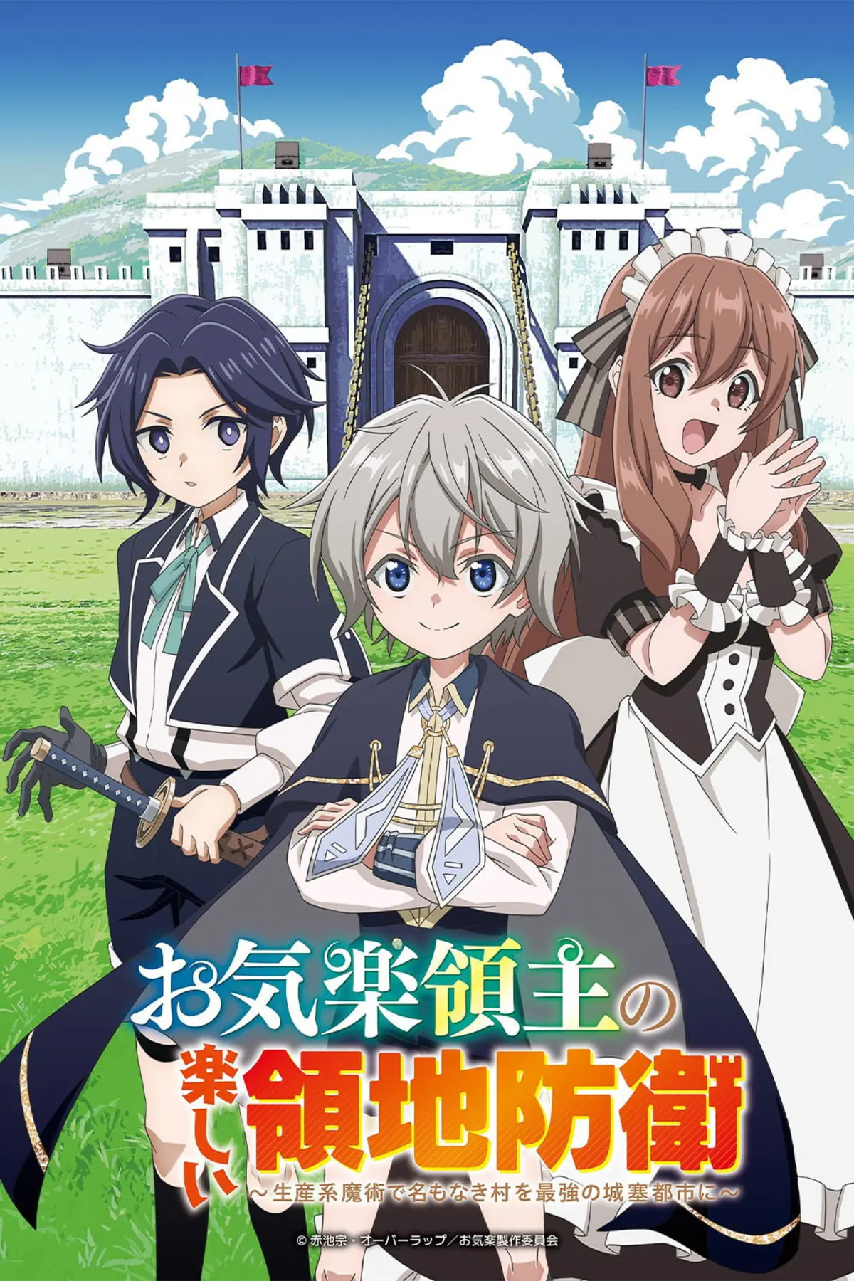 Fun Territory Defense by the Optimistic Lord