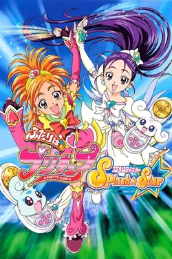 Futari Wa Pretty Cure Splash Star S01E22 Épisode 22