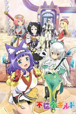 Futoku no Guild S01E04 Docteur Murder & Blanc et Noir