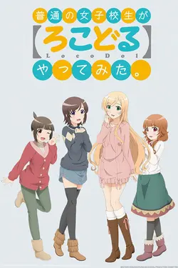 Futsuu no Joshikousei ga [Locodol] Yatte Mita