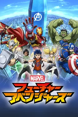 Futurs Avengers S01E09 Épisode 9