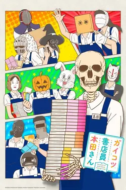 Gaikotsu Shotenin Honda-san S01E10 La librairie a un incroyable talent