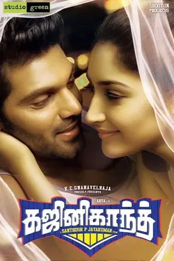 Gajinikanth