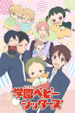 Gakuen Babysitters S01E08 Épisode 8