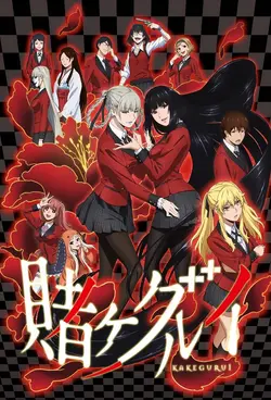 Gambling School S01E12 La fille accro au jeu