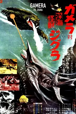 Affiche Gamera contre Zigra