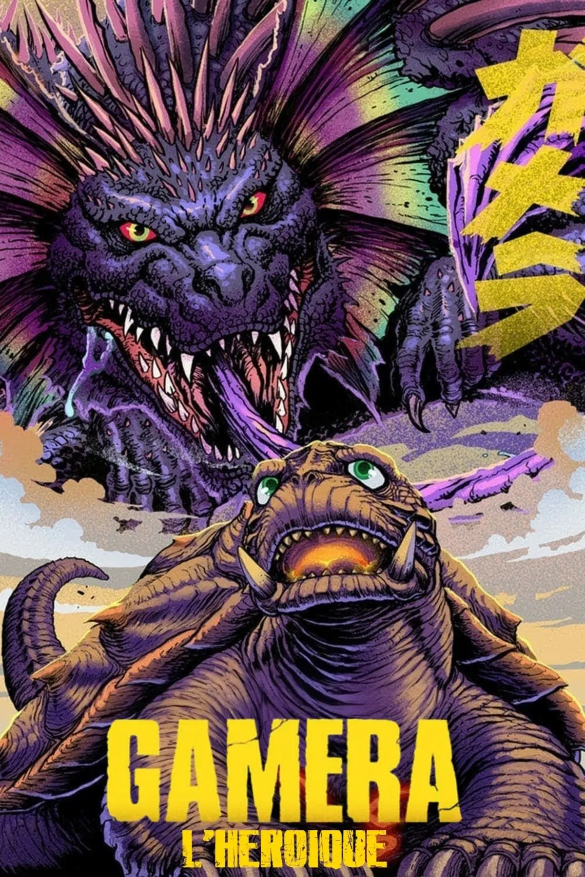 Gamera IV : l'héroïque