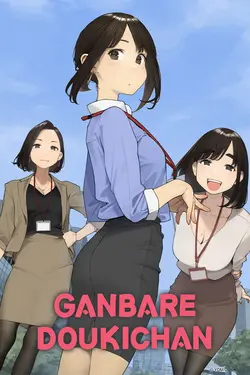 Ganbare Doukichan S01E06 Mon collègue reçoit un selfie embarrassant