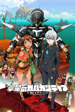 Gargantia - La légende de la planète verdoyante S02E01 Gargantia - La légende de la planète verdoyante  S02E01