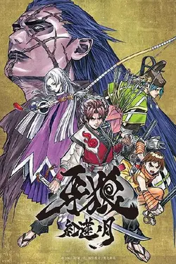 Garo: Guren no Tsuki S01E19 Épisode 19