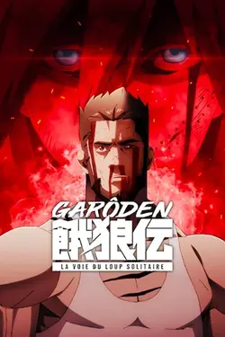 Garôden : La voie du loup solitaire S01E01 Épisode 1