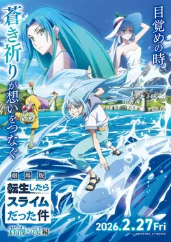 Gekijou-ban Tensei Shitara Slime Datta Ken: Soukai no Namida-hen
