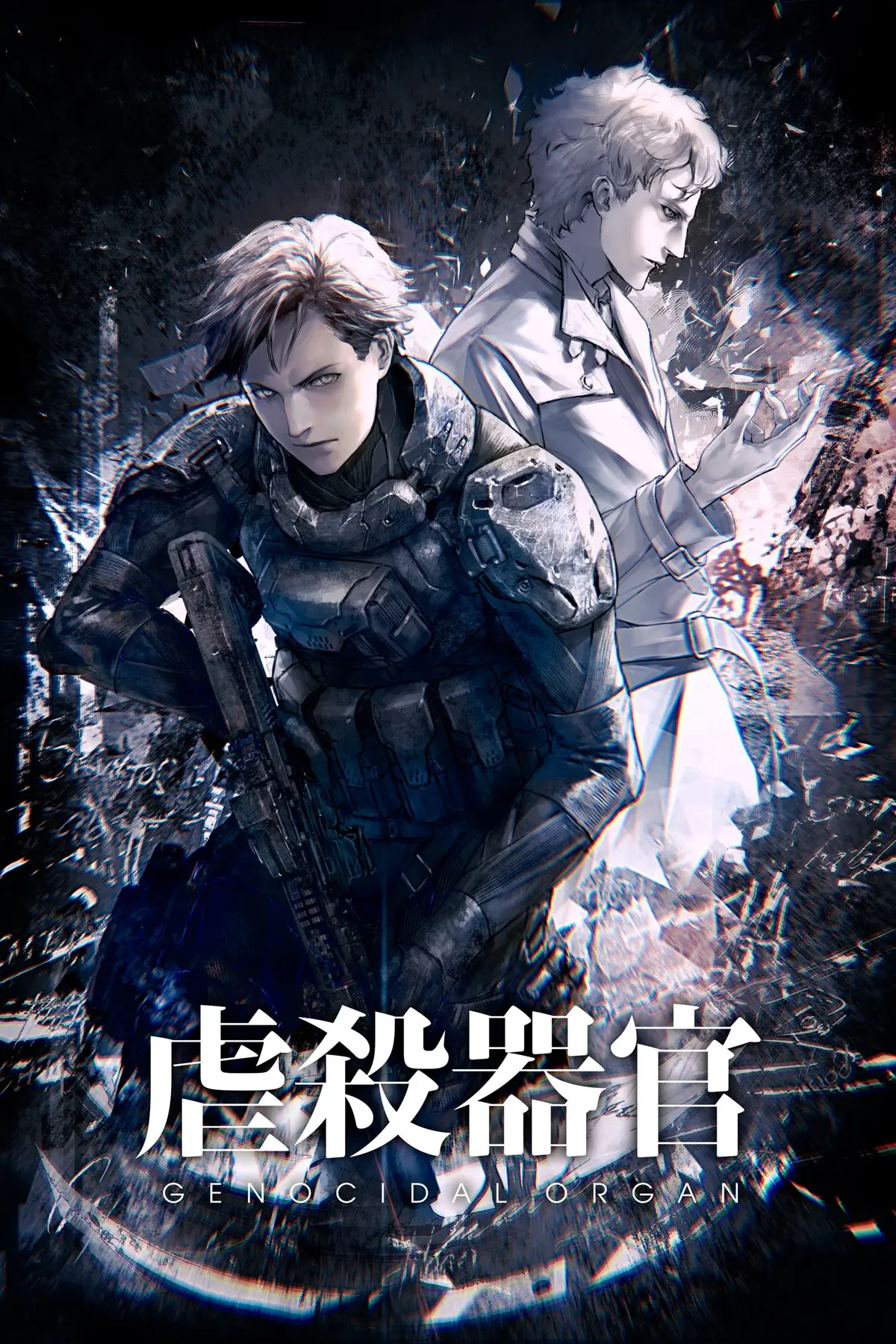 Genocidal Organ